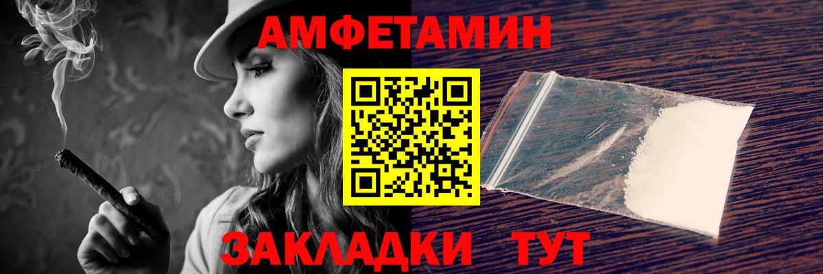 АМФ Розовый Чусовой