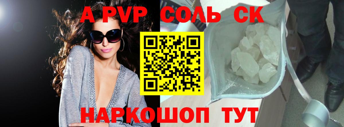 Alpha PVP VHQ Чусовой