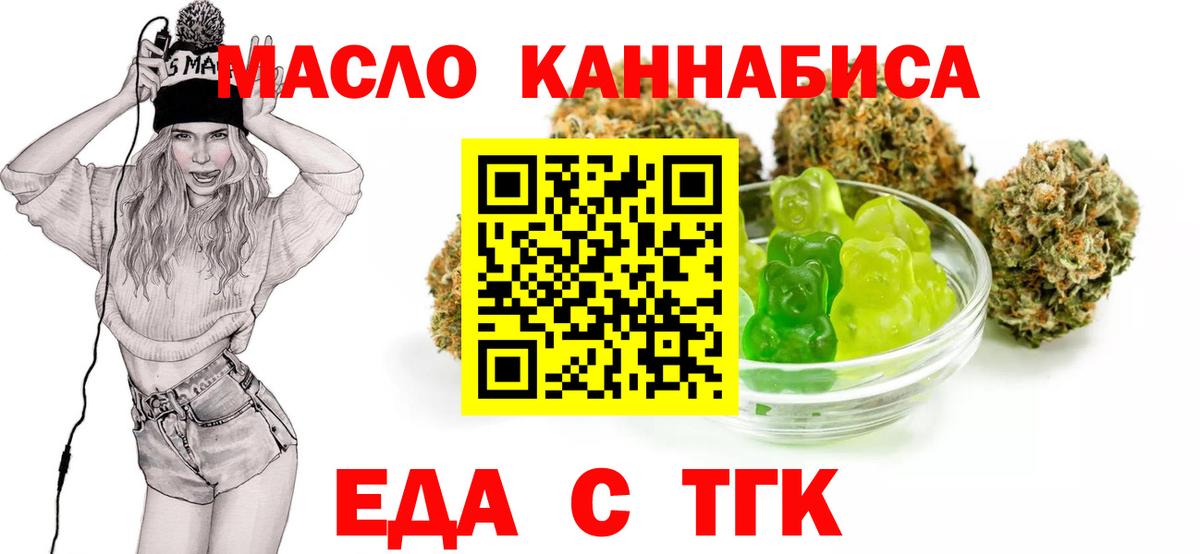 Печенье с ТГК марихуана  Вход с VPN  Чусовой 