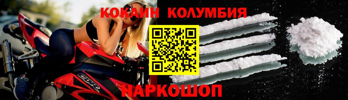 Cocaine 97% Чусовой