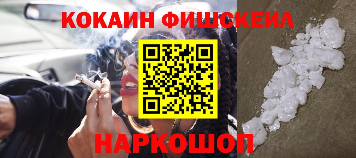 Чусовой  КОКАИН  Вход с VPN  Кокаин 97% 