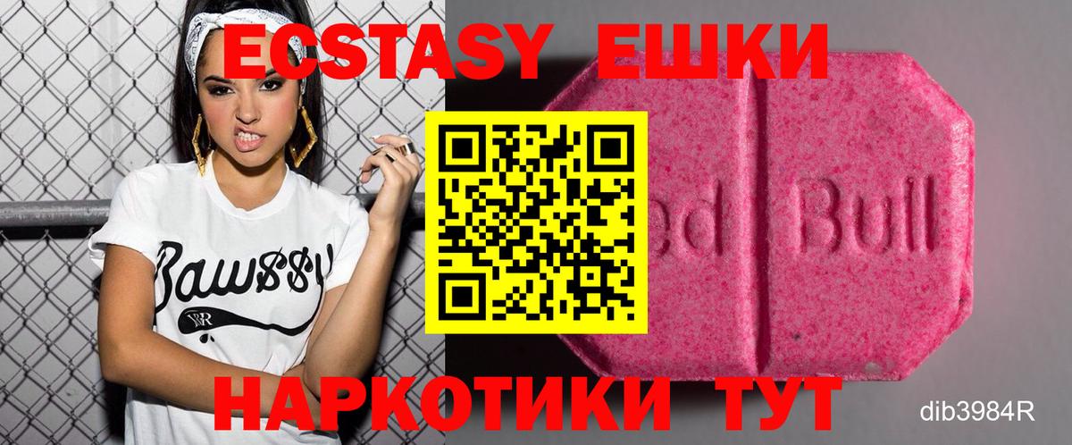 Чусовой  Экстази Дубай  ЭКСТАЗИ круглые  ссылка на мегу как войти  Вход с VPN 