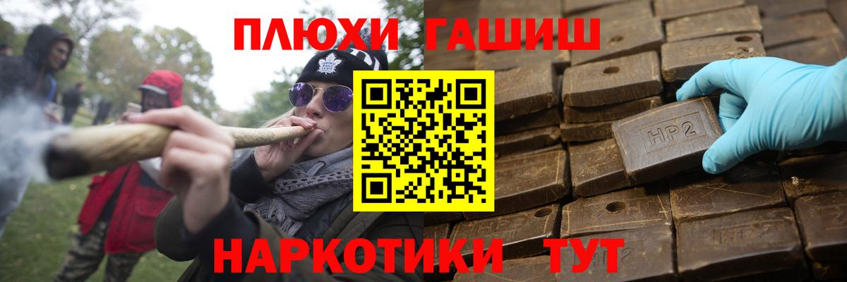 Чусовой  ГАШИШ Изолятор  ГАШ Premium  Вход с VPN 