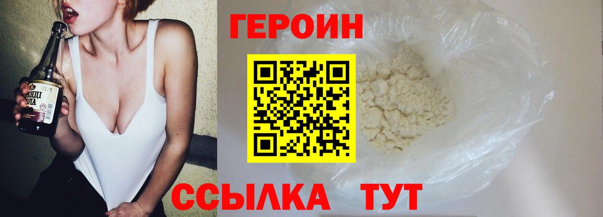 Чусовой  Героин  Вход с VPN  Героин герыч 
