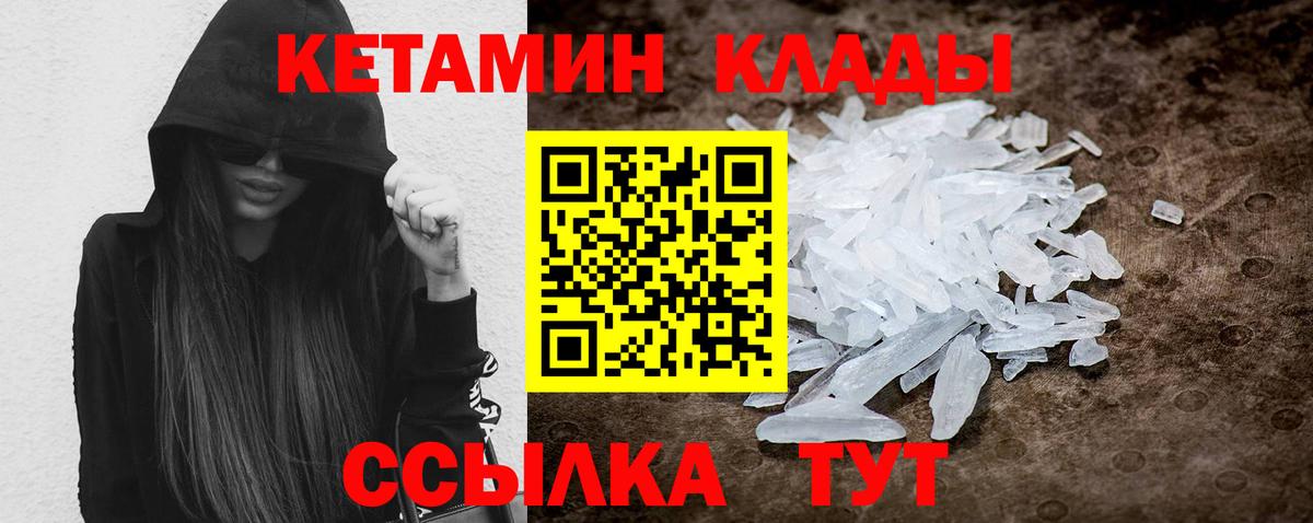 Чусовой  КЕТАМИН ketamine    зеркало  КЕТАМИН VHQ  Вход с VPN 