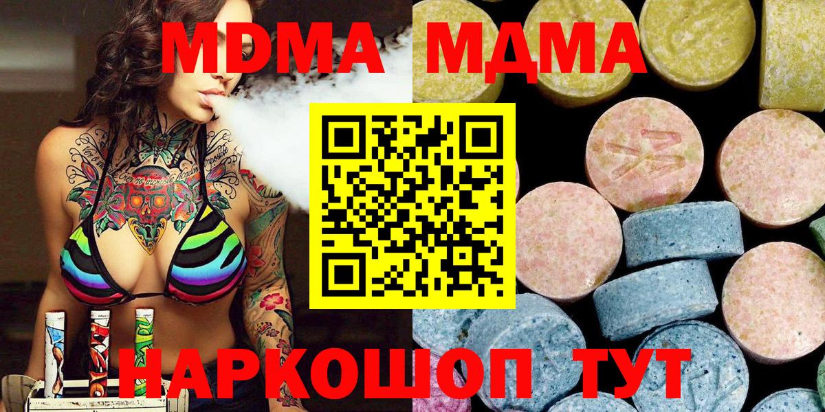 МДМА crystal Чусовой
