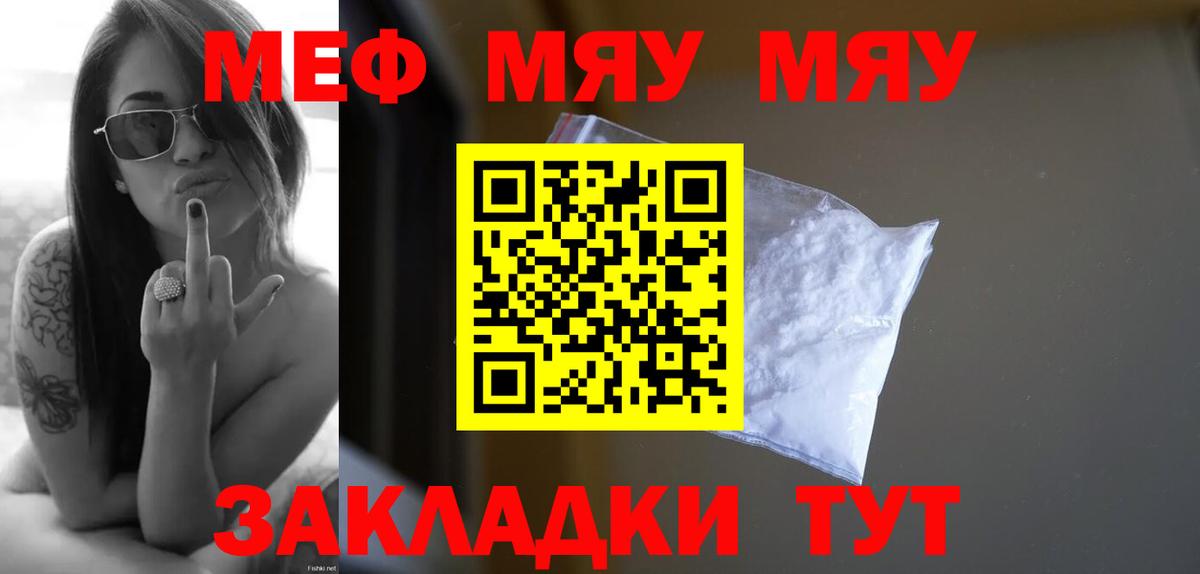 Мефедрон Чусовой