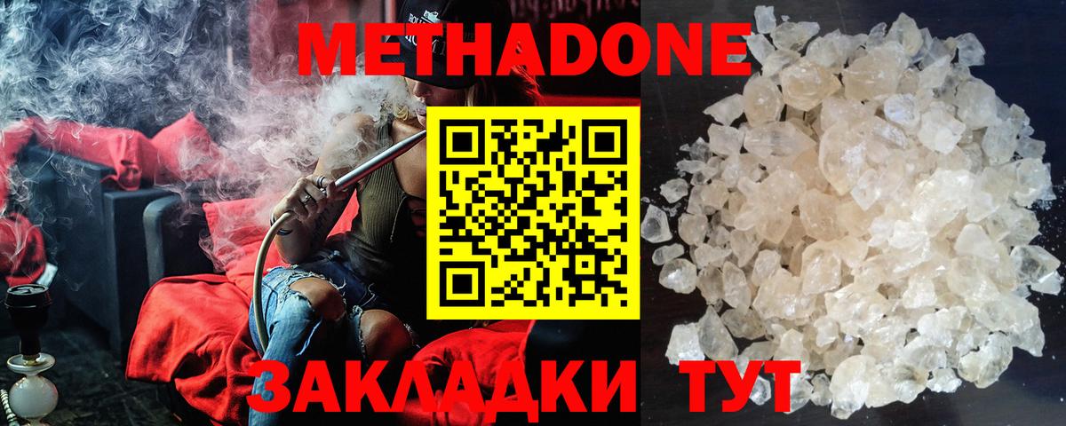 Метадон methadone  МЕТАДОН VHQ  Чусовой  Вход с VPN 