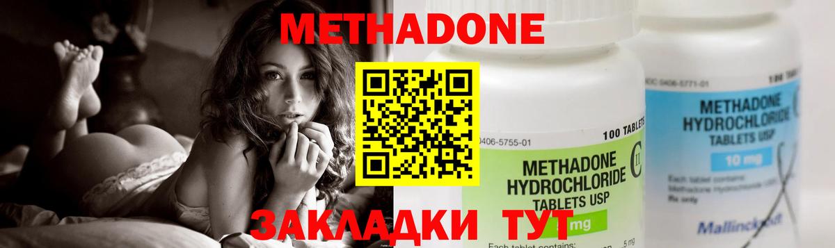 МЕТАДОН кристалл Чусовой
