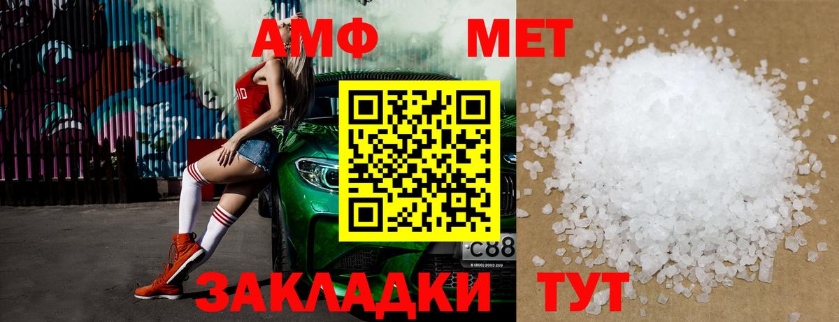 Метамфетамин винт  МЕТАМФЕТАМИН  Метамфетамин винт  Чусовой  Вход с VPN 
