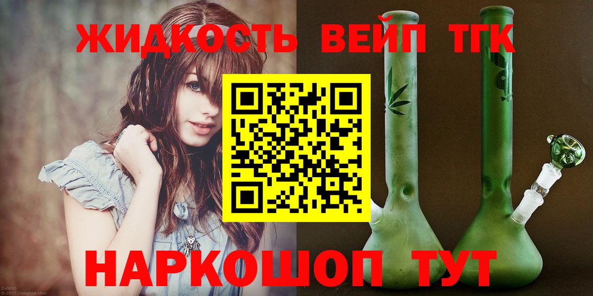 Дистиллят ТГК гашишное масло  Вход с VPN  Чусовой  Дистиллят ТГК жижа 