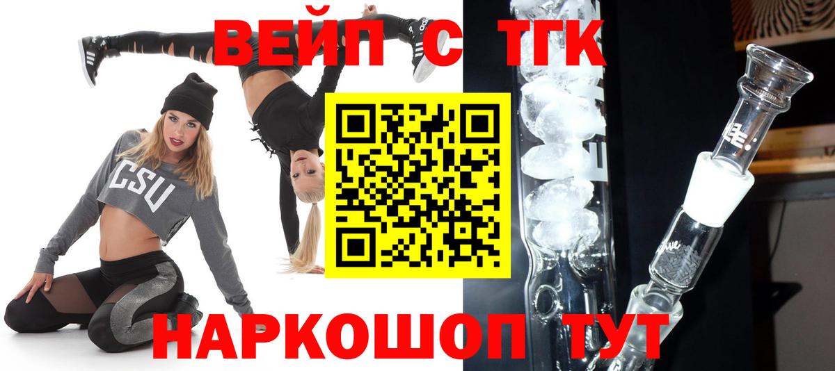 ТГК THC oil Чусовой