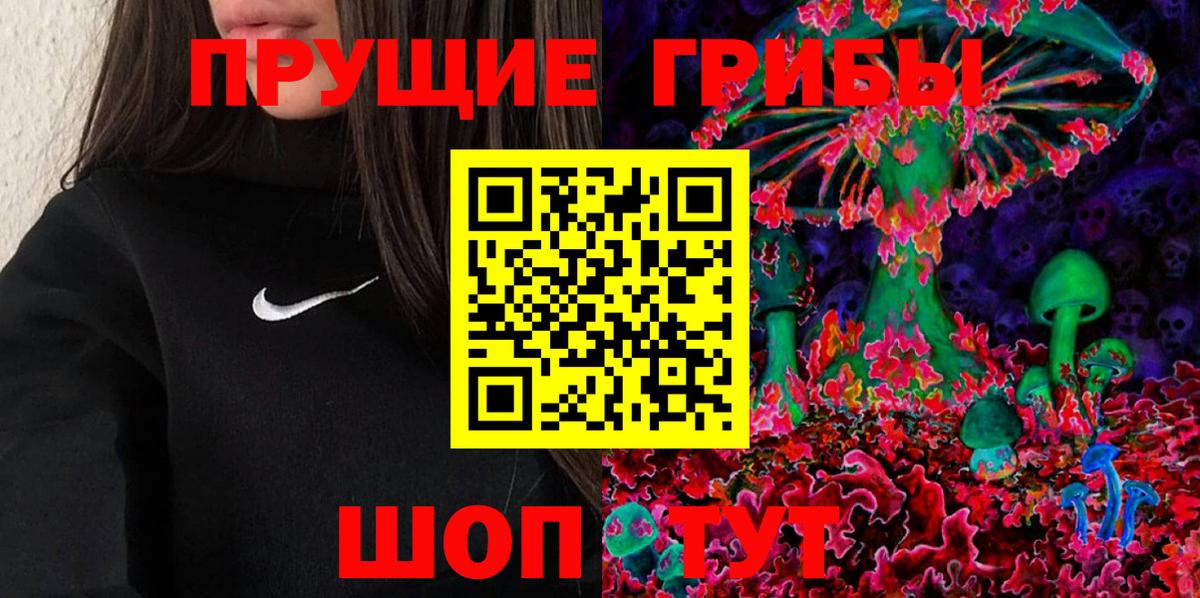 Псилоцибиновые грибы Magic Shrooms  Псилоцибиновые грибы Psilocybe  где купить   Вход с VPN  Чусовой 